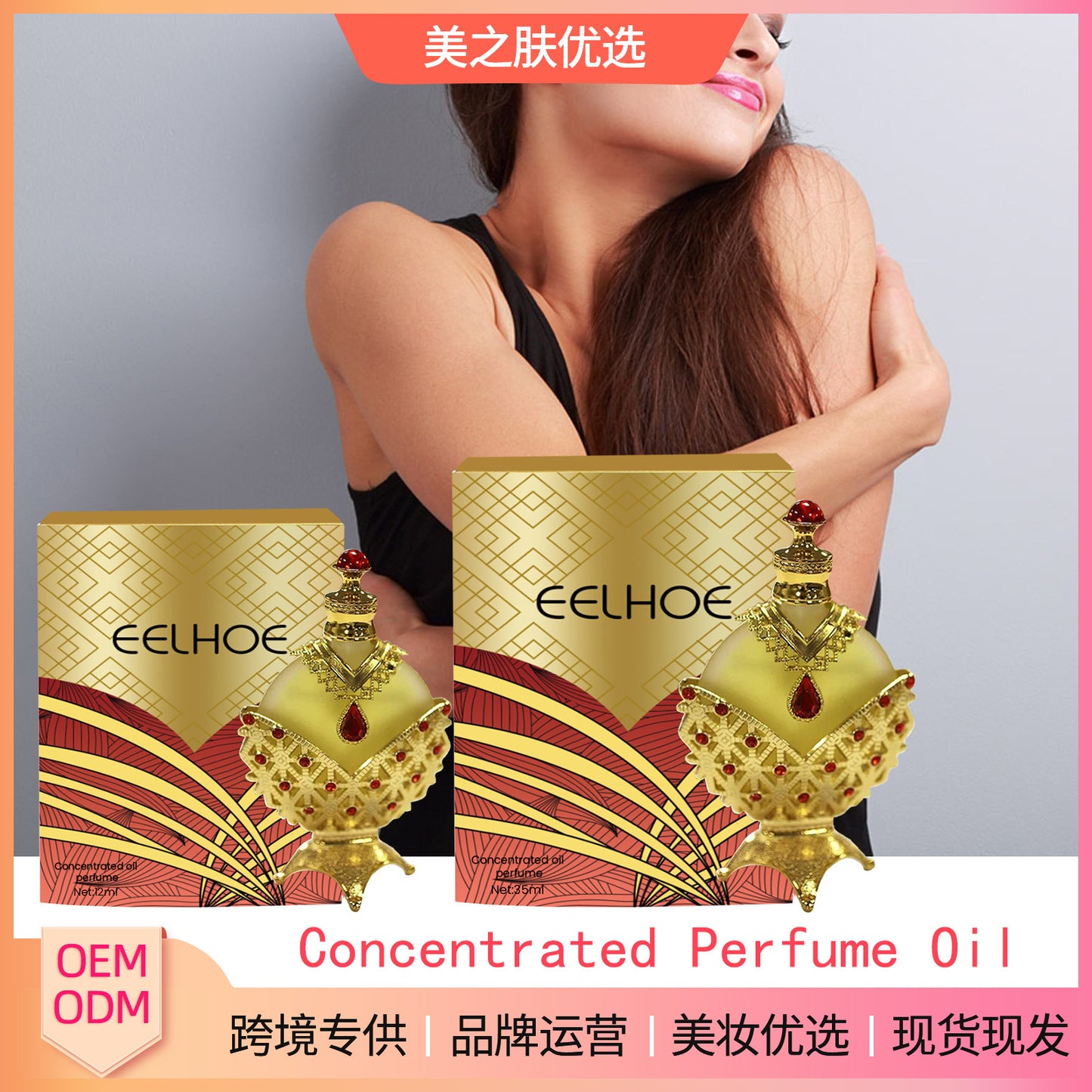 EELHOE concentrated perfume oil natural light fragrance fresh and mild non-pungent fragrance lasting couple dating perfume
